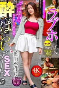 CEMD 744 – Hayama Sayuri Ajak Pacar Cantik Bermesraan Ke Hotel (2025)